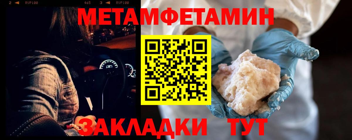 Кузнецк  АМФ  Вход с VPN  Amphetamine Розовый 