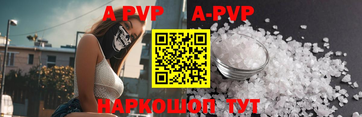 Alpha-PVP кристаллы  APVP крисы CK  Вход с VPN  Кузнецк 