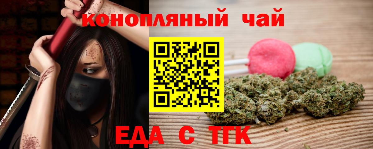 Печенье с ТГК конопля  Вход с VPN  Кузнецк 