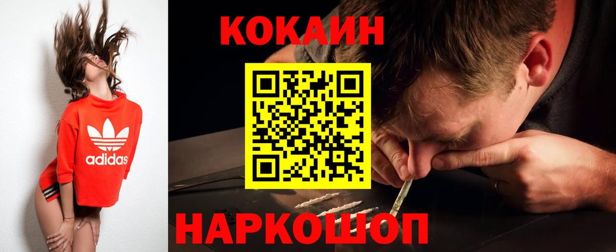 COCAIN VHQ Кузнецк