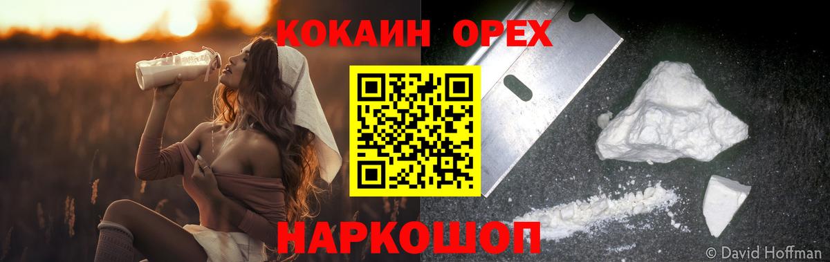 Кузнецк  Cocaine  Кокаин 98%  Вход с VPN  как найти закладки  COCAIN Эквадор 
