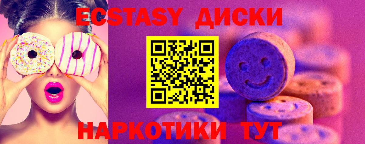 ЭКСТАЗИ Philipp Plein  купить наркотики цена  Ecstasy  Кузнецк  omg сайт  Экстази 280 MDMA  Вход с VPN 