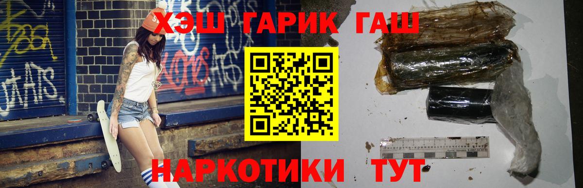 ГАШ Premium  Вход с VPN  Гашиш 40% ТГК  Кузнецк 