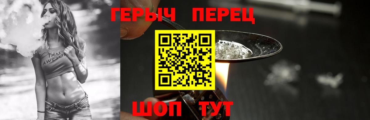 Кузнецк  Героин  Вход с VPN  ГЕРОИН белый 
