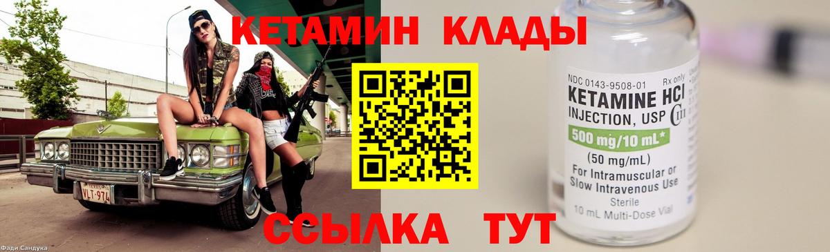 Кузнецк  КЕТАМИН ketamine  Кетамин VHQ  Вход с VPN 