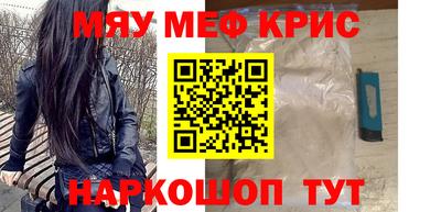мефедрон мука Краснознаменск