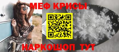 мефедрон мука Краснознаменск