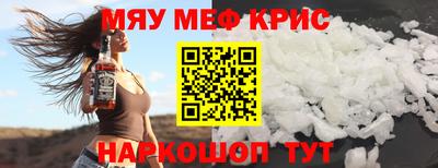 мескалин Краснодар