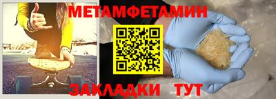 метамфетамин Коммунар