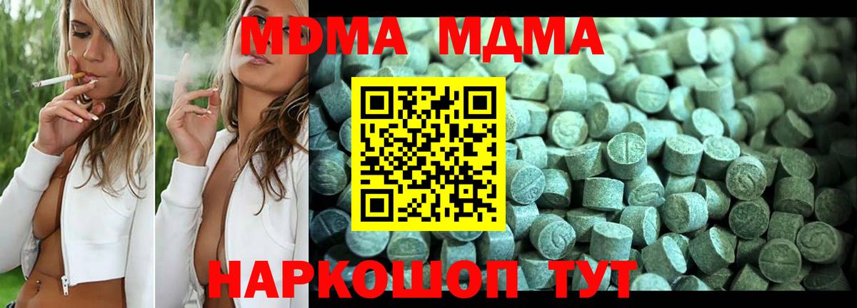 МДМА кристаллы  МДМА молли  MDMA  Кузнецк  Вход с VPN 