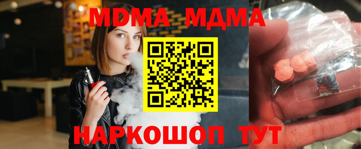 МДМА кристаллы Кузнецк