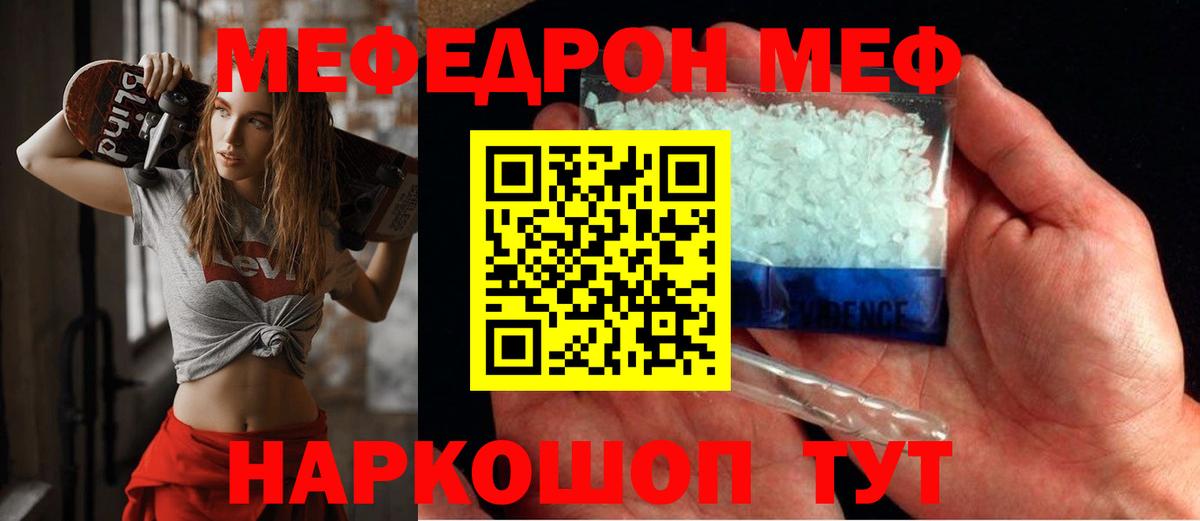 Мефедрон мука  Вход с VPN  Меф  Меф 4 MMC  Кузнецк  Меф 