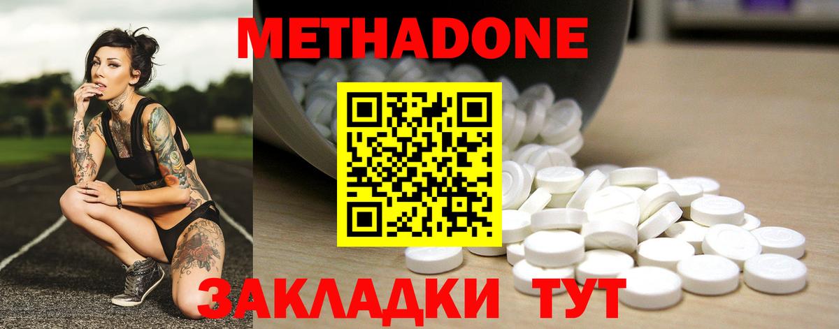 Кузнецк  Метадон VHQ  Метадон мёд  Вход с VPN 