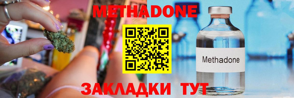Метадон VHQ Кузнецк