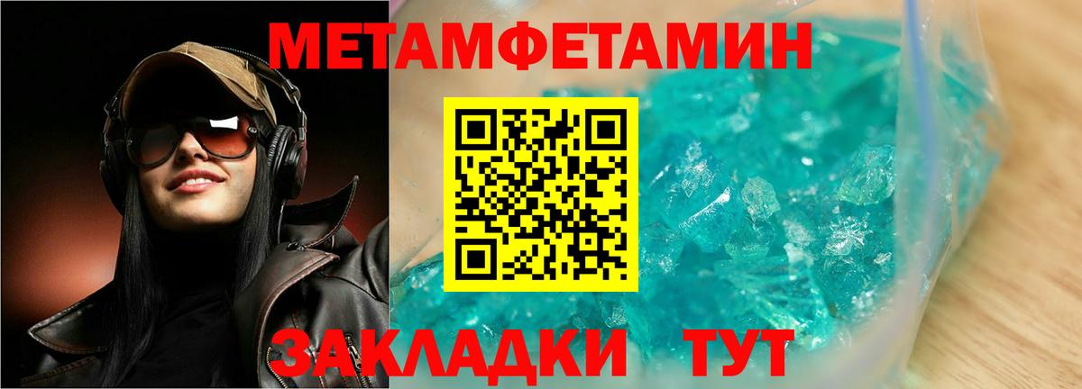 Первитин винт  Первитин  Первитин винт  Кузнецк  Вход с VPN 