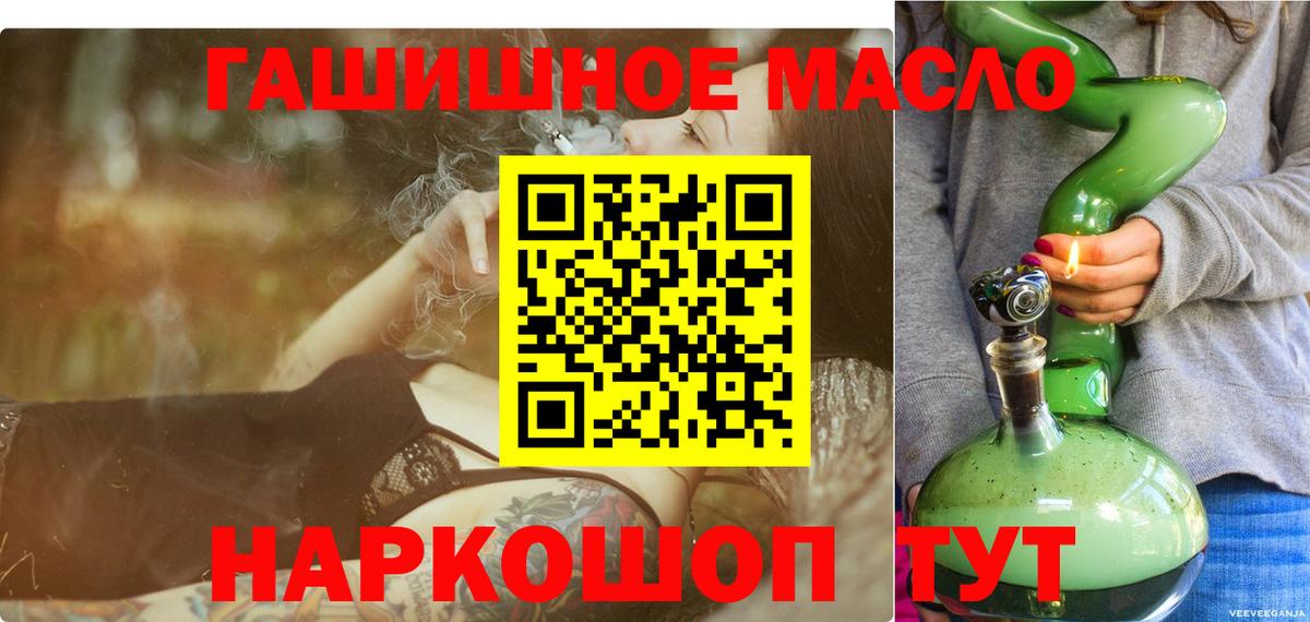 ТГК вейп с тгк  Вход с VPN  Кузнецк 