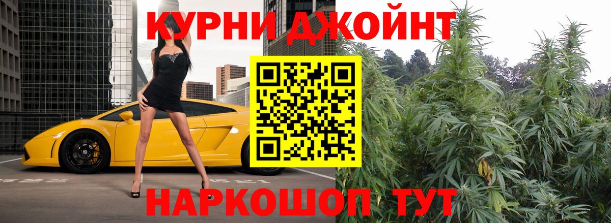 Каннабис Кузнецк